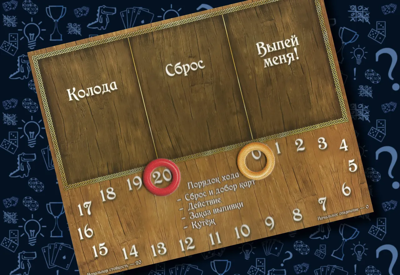 Планшет игрока с показателями здоровья и опьянения в Таверне Красный Дракон