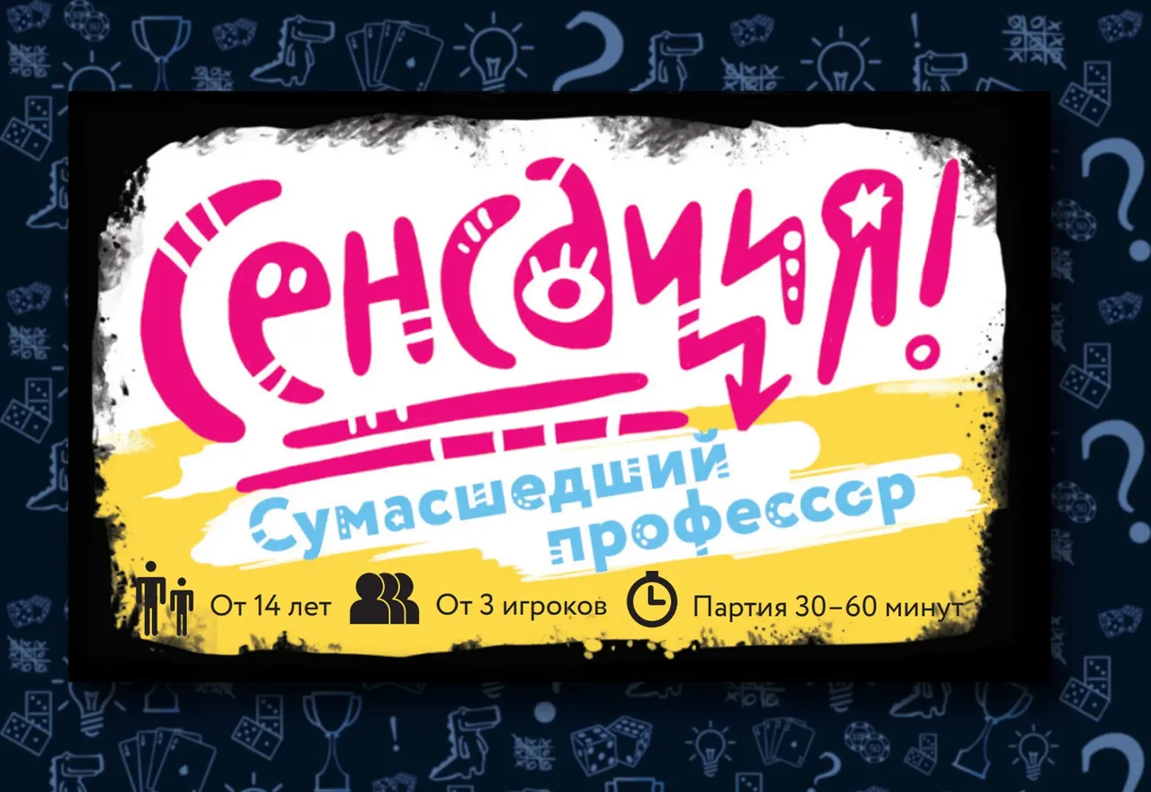 —Сенсация! Сумасшедший профессор! — Сам таракан!