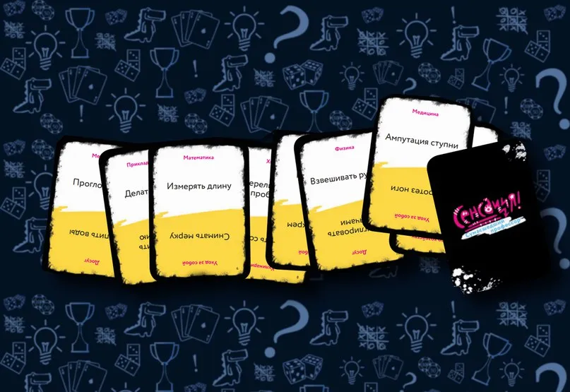 Подсчет очков и смена ролей в настольной игре Сенсация Сумасшедший Профессор