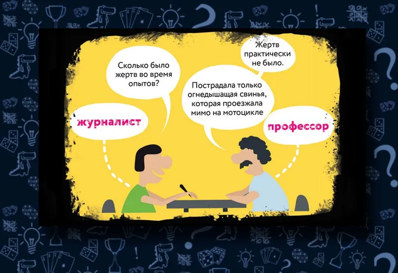 Игроки объясняют слова в настольной игре Сенсация Сумасшедший Профессор