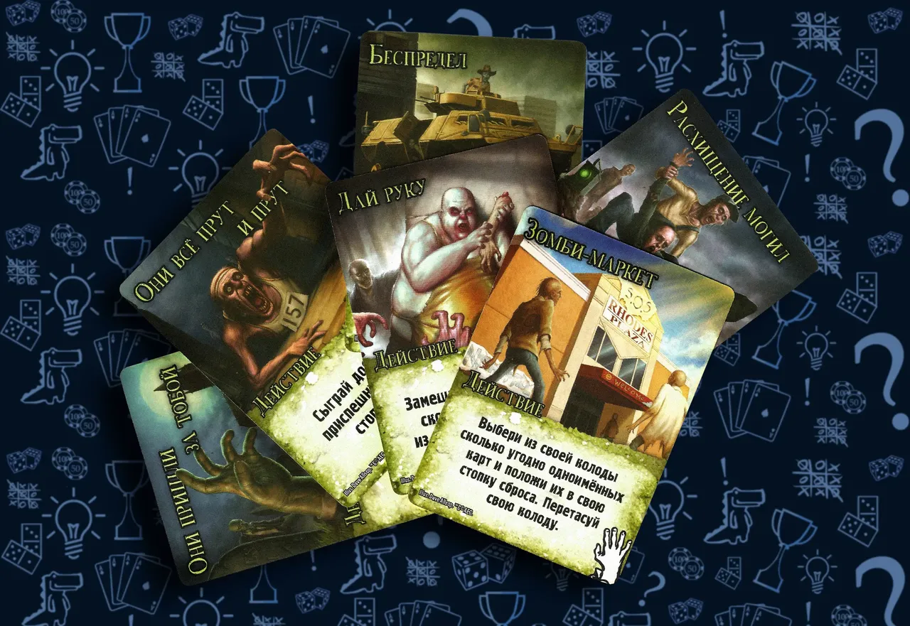 Игровые карты фракции Зомби в настольной игре Замес