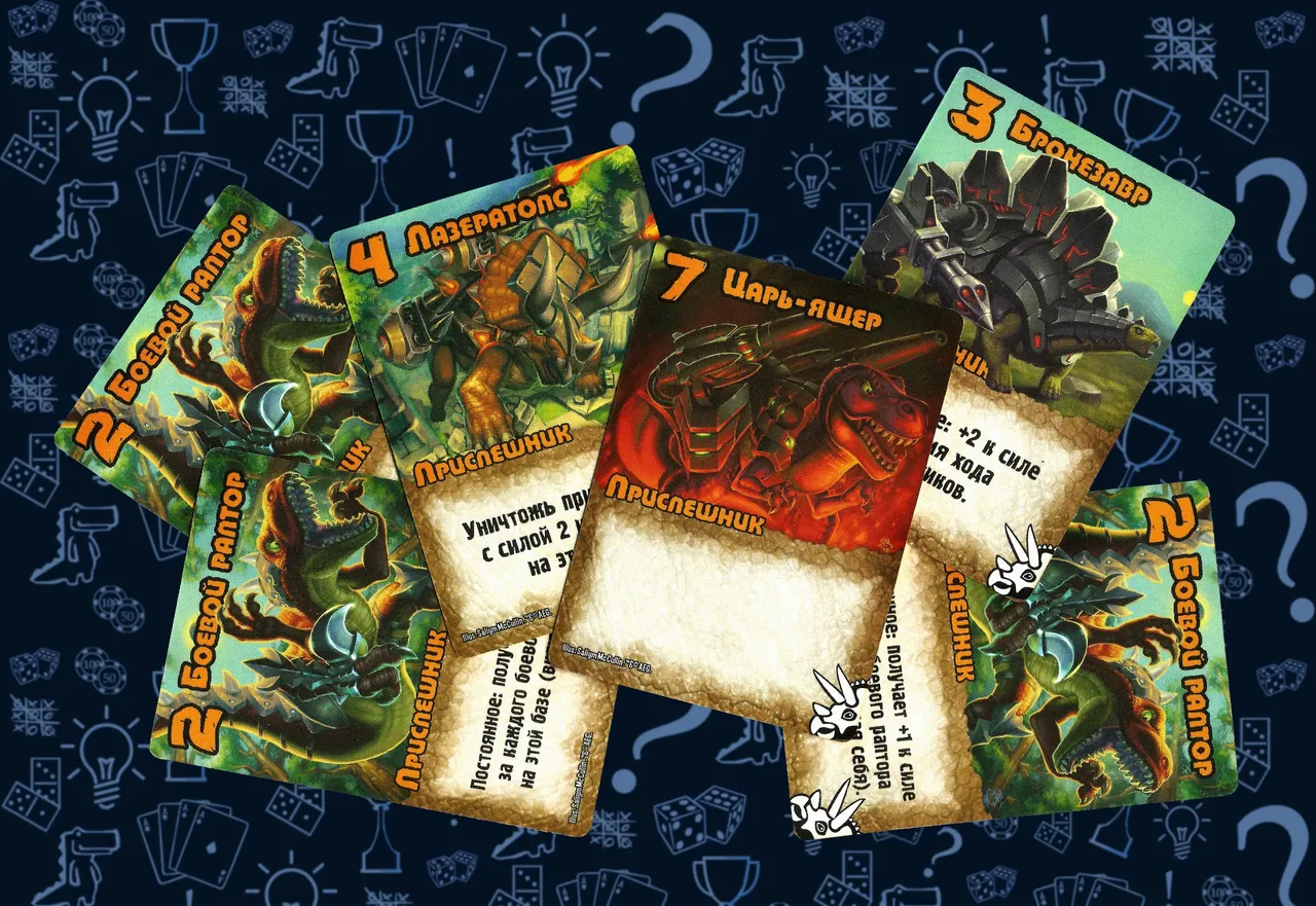 Игровые карты фракции Динозавры в настольной игре Замес