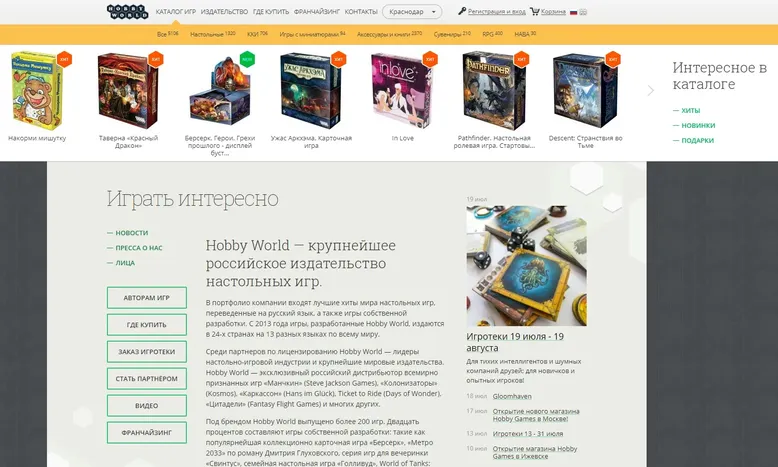 Логотип и сайт магазина Hobby World, где можно приобрести настольные игры