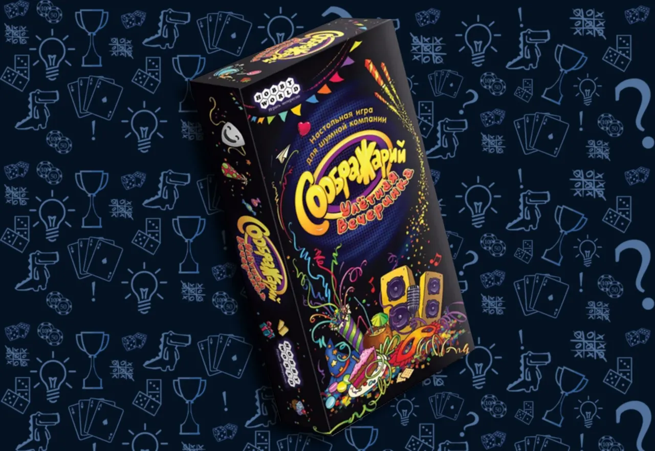 Соображарий:Улётная вечеринка