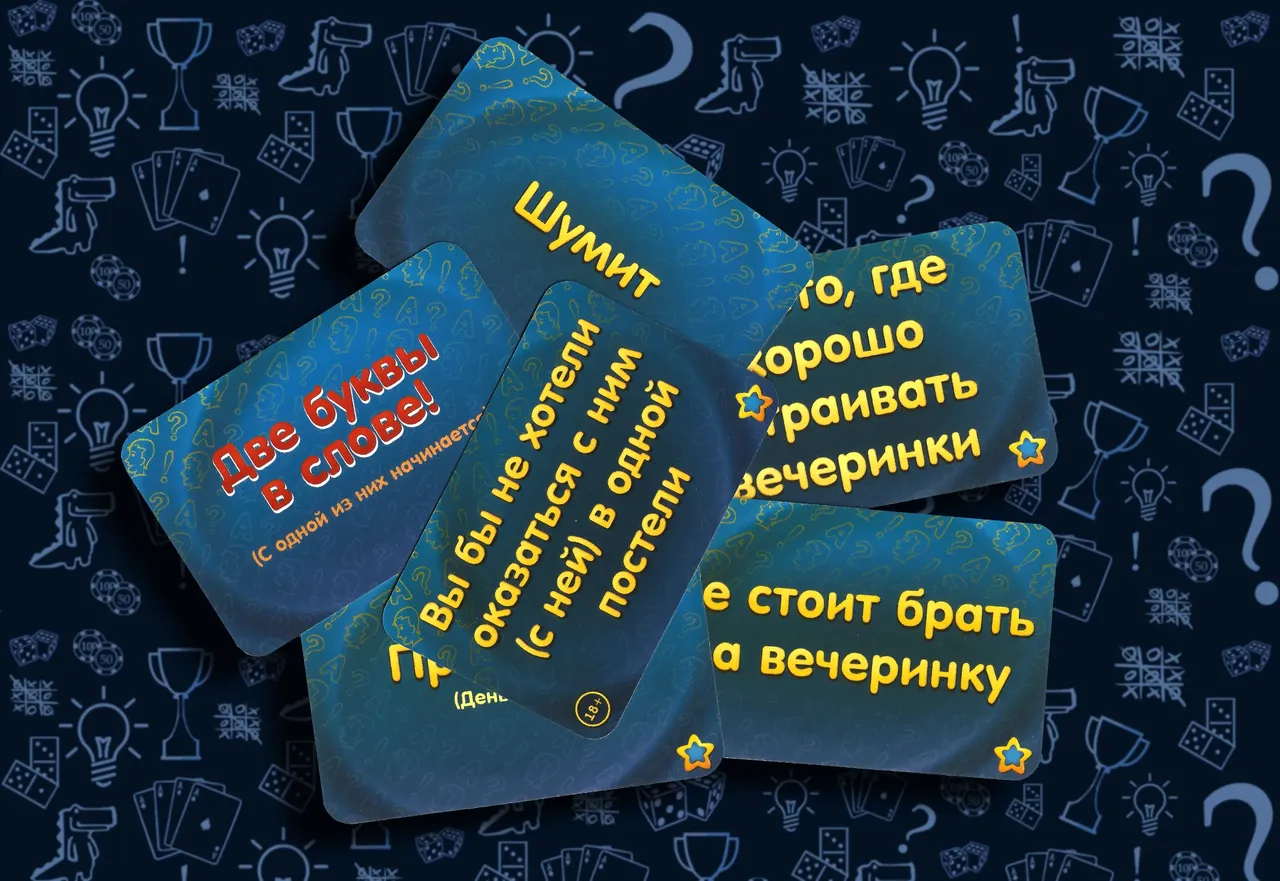 Игровые карты категорий и букв настольной игры Соображарий Улётная вечеринка