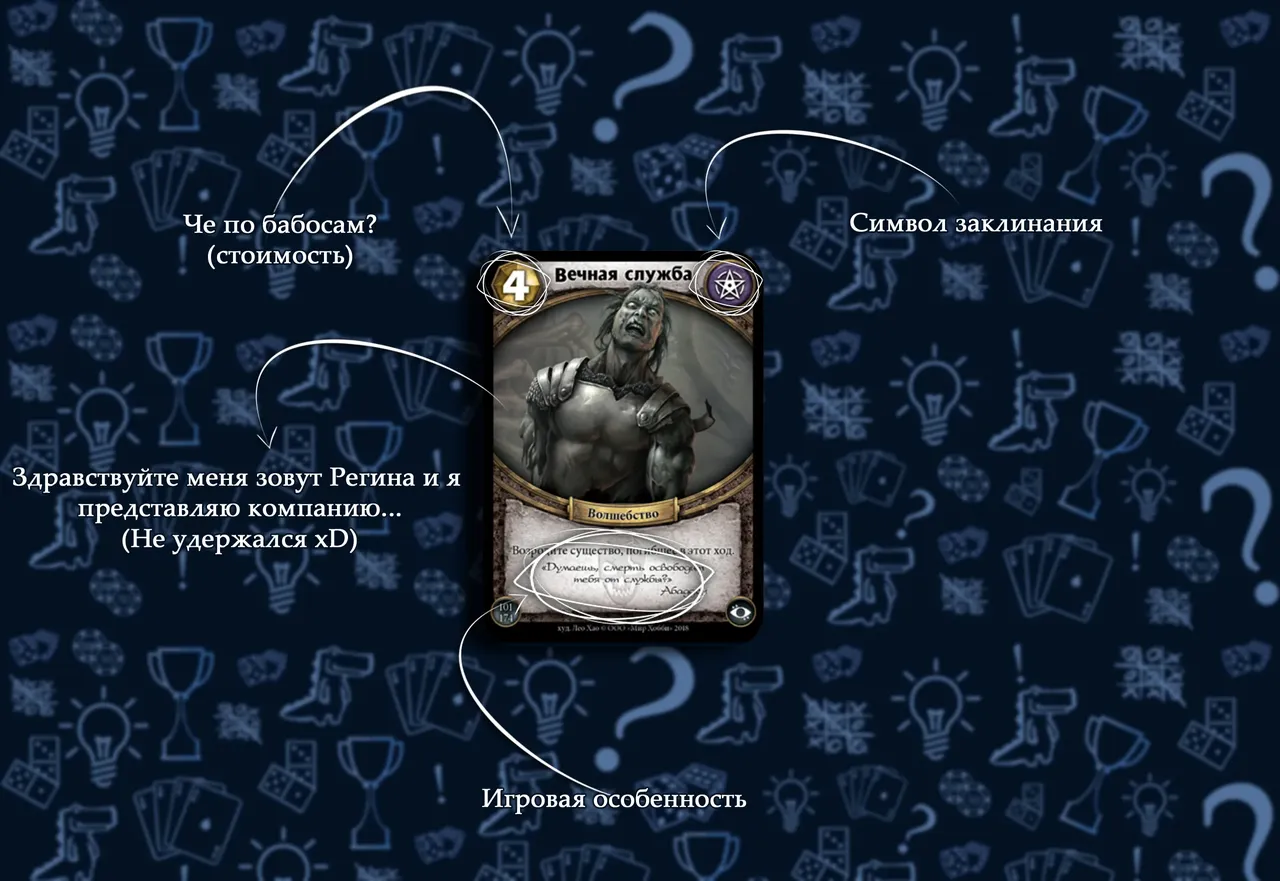 Карта заклинания в настольной игре Берсерк. Герои, пример эффекта