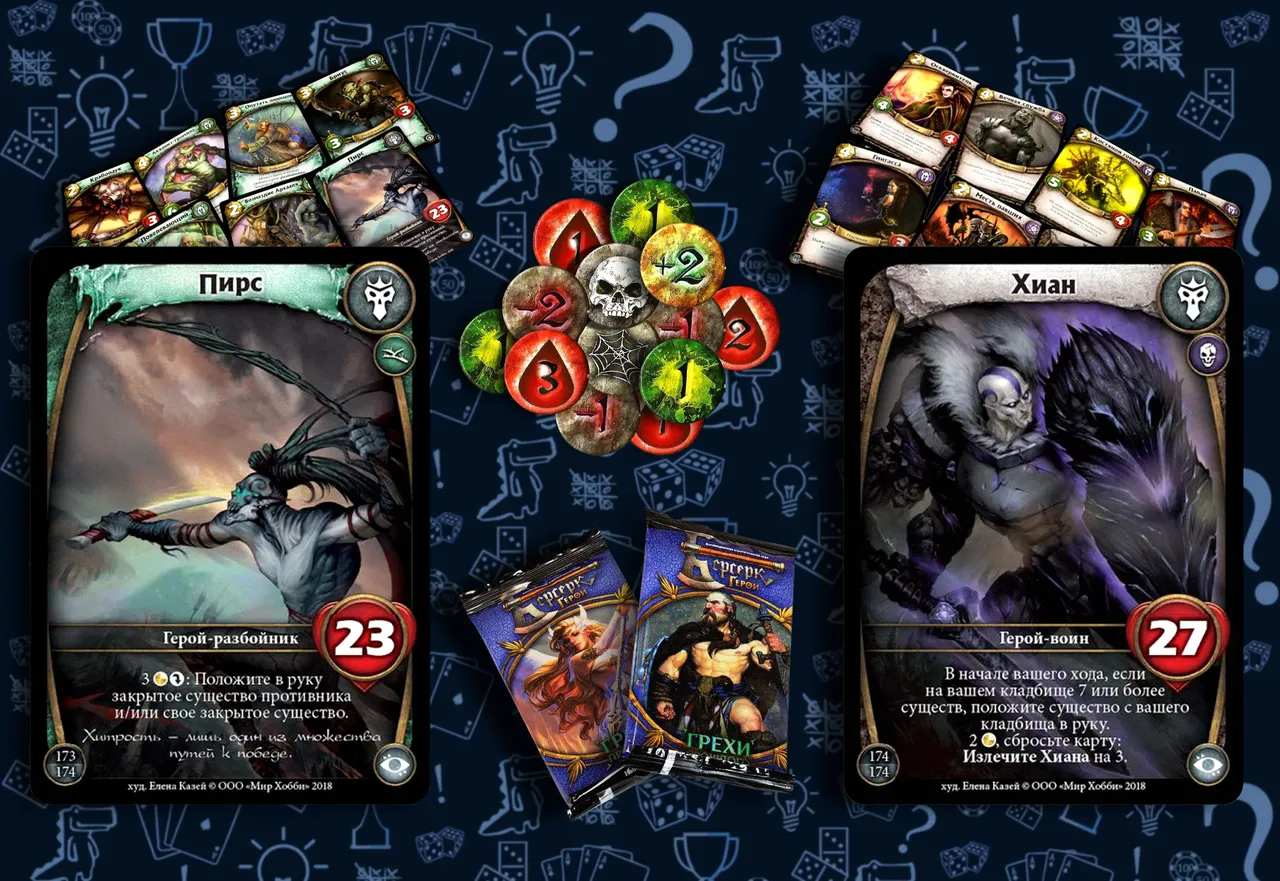 Комплектация дуэльного набора Берсерк. Герои. Хиан vs Пирс, карты и жетоны