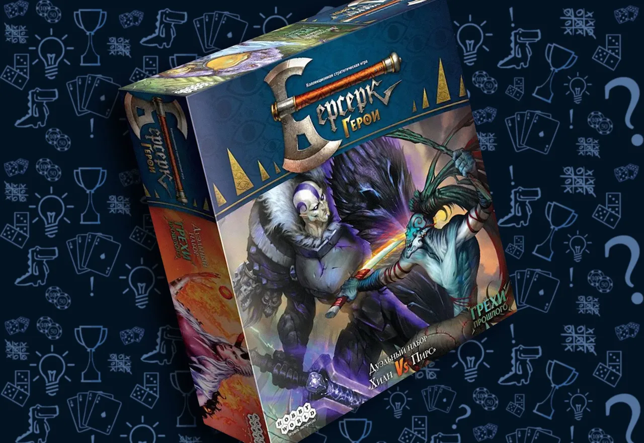 Настольнаяигра «Берсерк. Герои. Хиан vs Пирс»