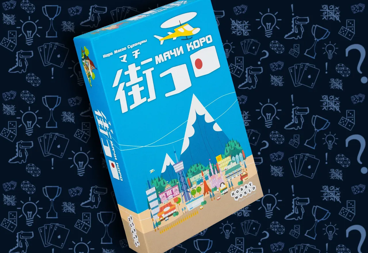 МачиКоро — обзор 2.0