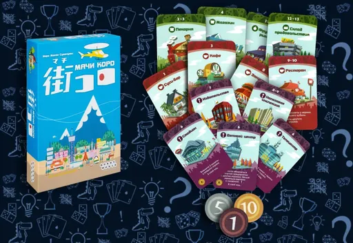 Настольная игра Мачи Коро, игровой процесс