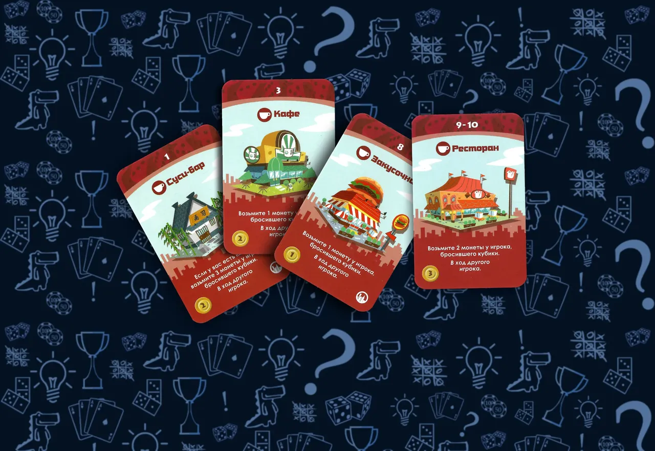 Игровая тактика Путь Вора: грабящие карты в настольной игре Мачи Коро