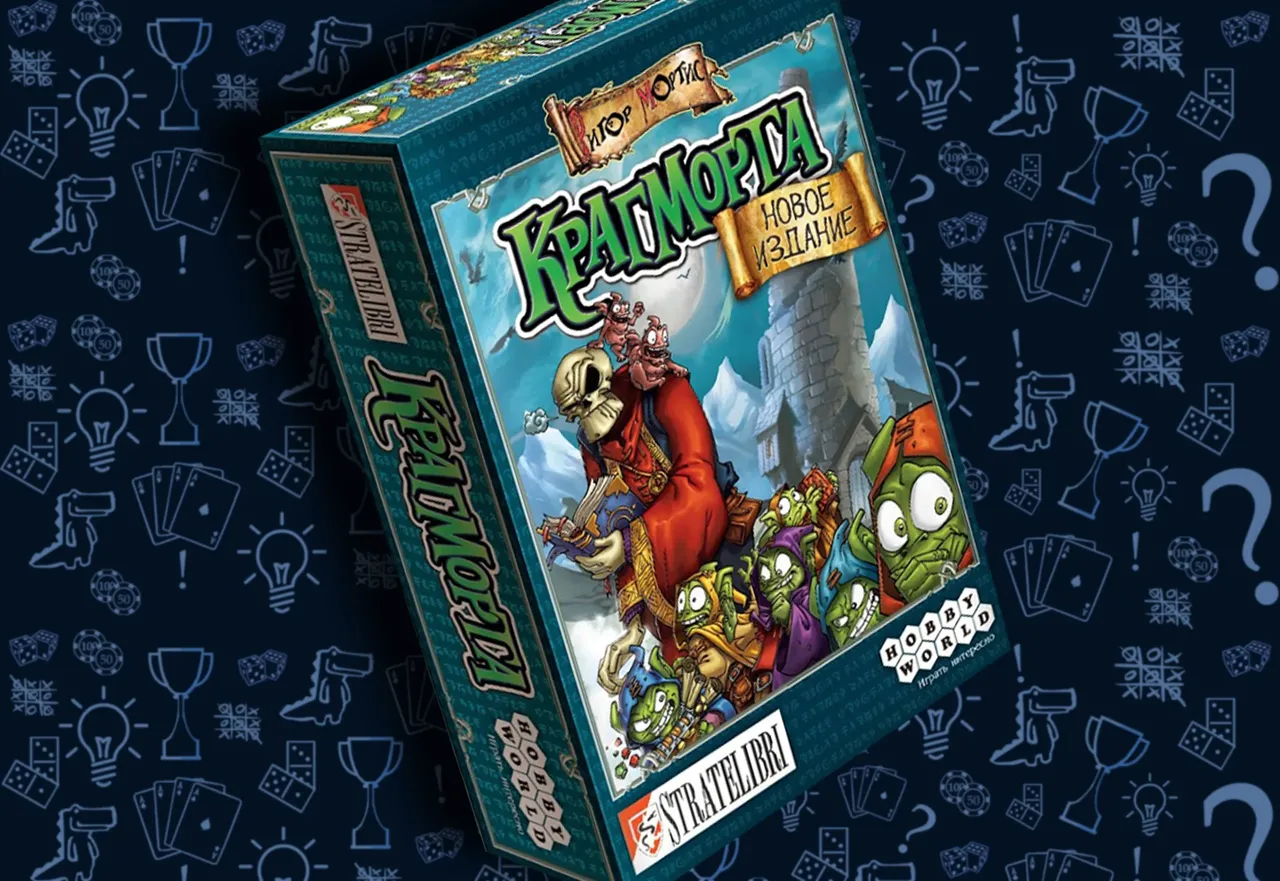 Настольная игра Крагморта, иллюстрация обзора на 2-м месте в топе