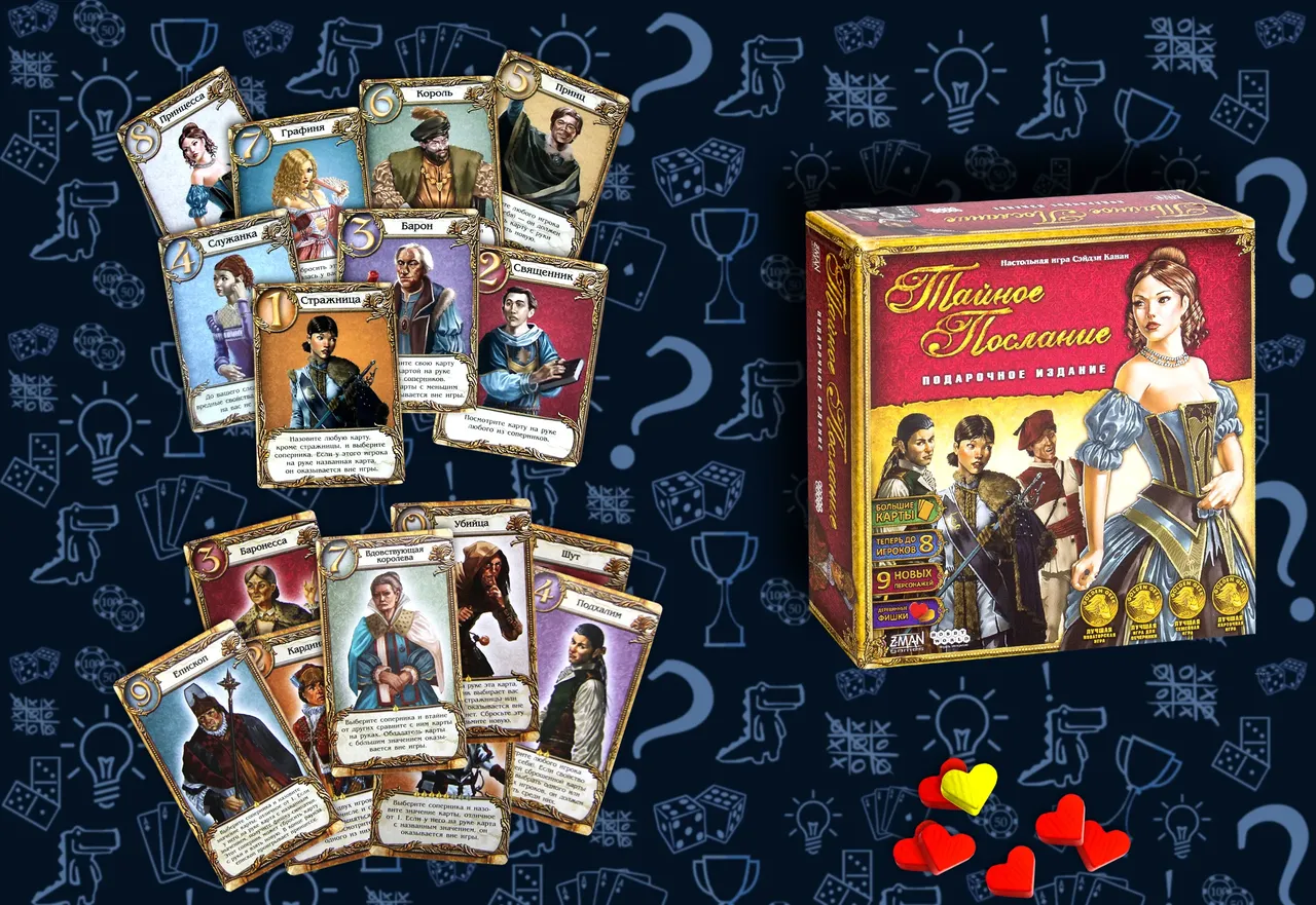 Компоненты настольной игры Тайное послание, карты и фишки