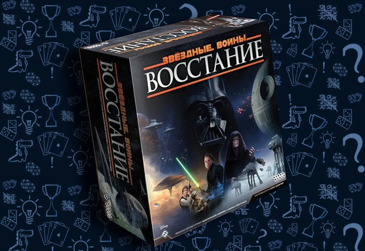 Настольная игра Звездные Войны Восстание, обложка