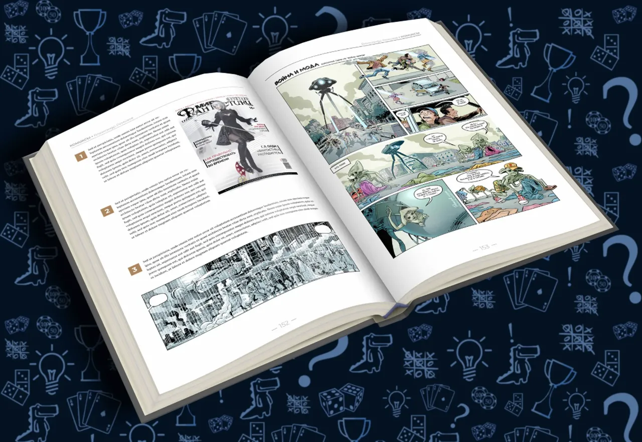 Мирфантастики