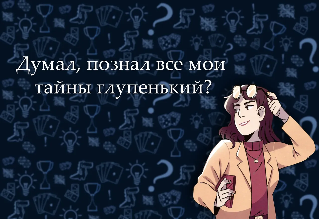 Тайны и загадки в сюжете настольной игры Остаться в живых Неизведанные земли