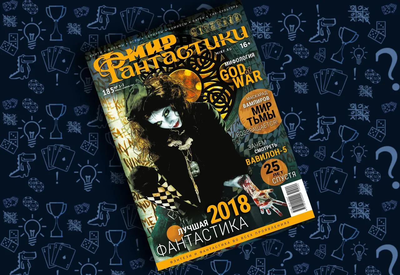 «Мирфантастики» собрал 5 миллионов...