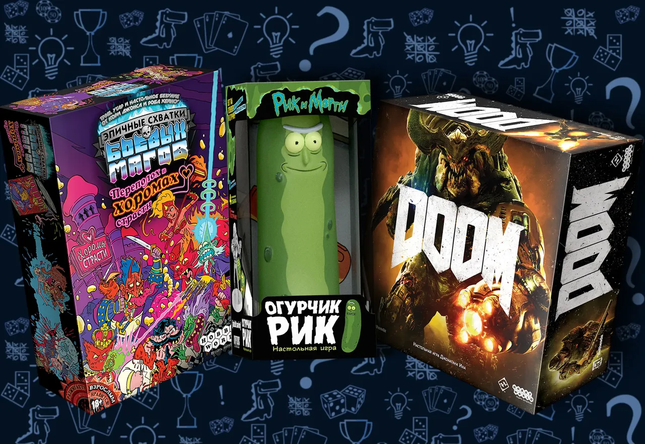 Три бомбические настольные игры, иллюстрация к обзору