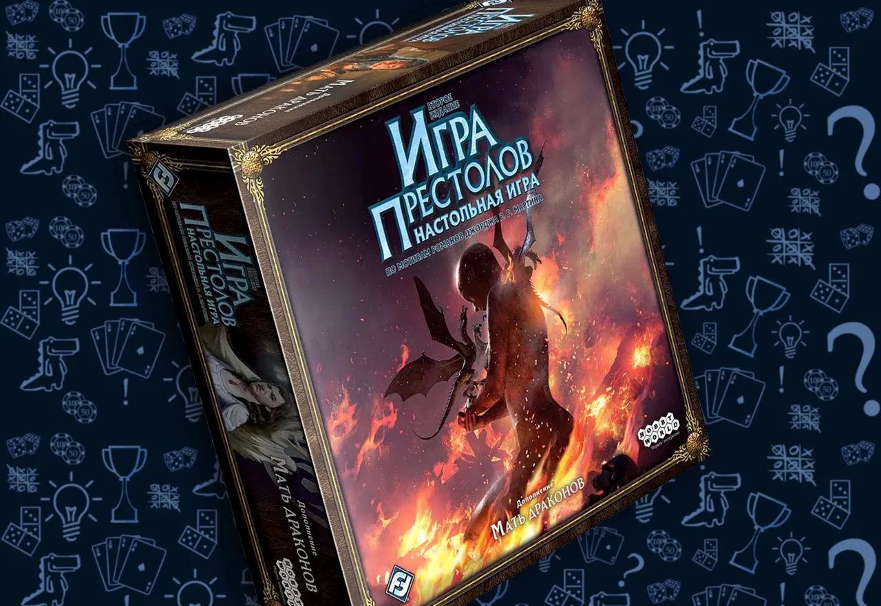 Дополнение Мать драконов к настольной игре Игра Престолов, обложка