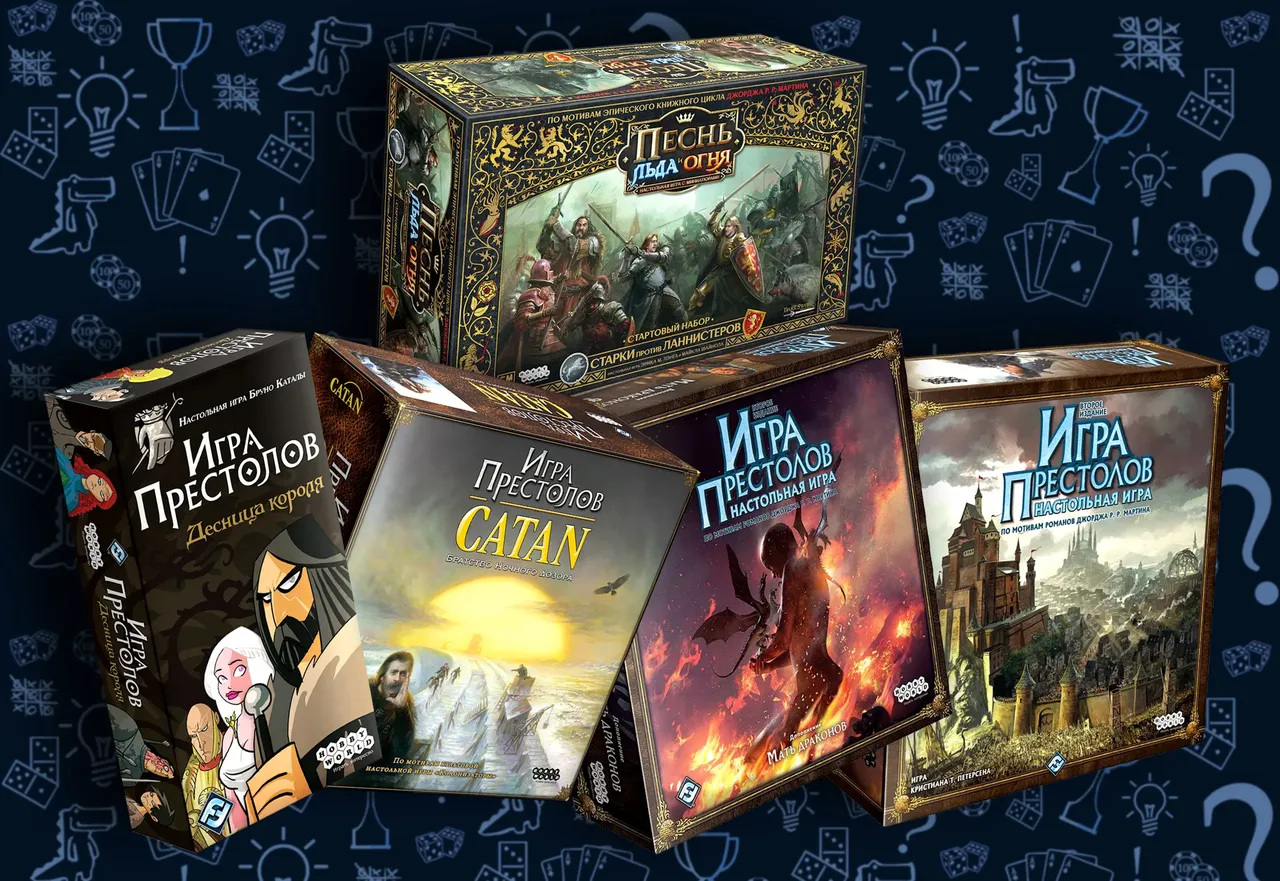 Настольные игры по мотивам сериала Игра Престолов, иллюстрация