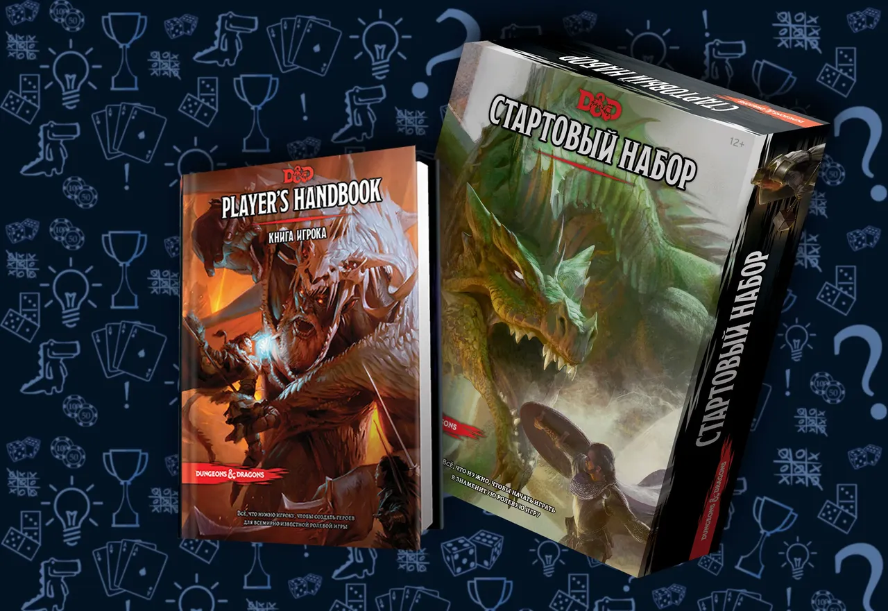 Предзаказ легендарной Dungeons & Dragons, иллюстрация к новости