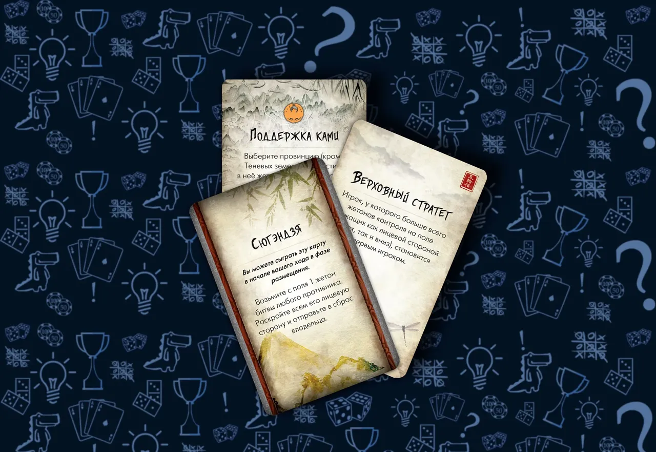 Карты разведки, регионов и сюгэндзя в настольной игре Битва за Рокуган