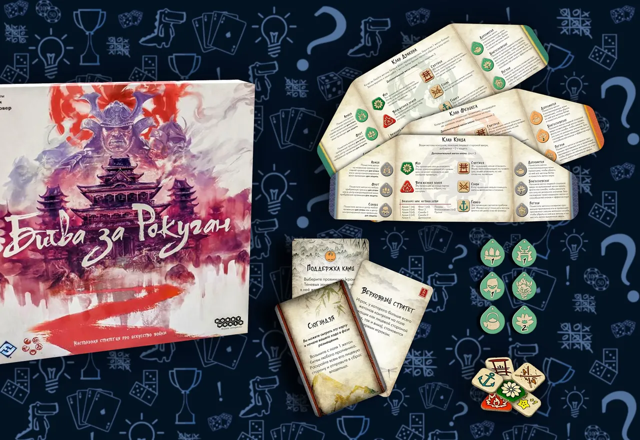 Компоненты настольной игры Битва за Рокуган, карты и жетоны