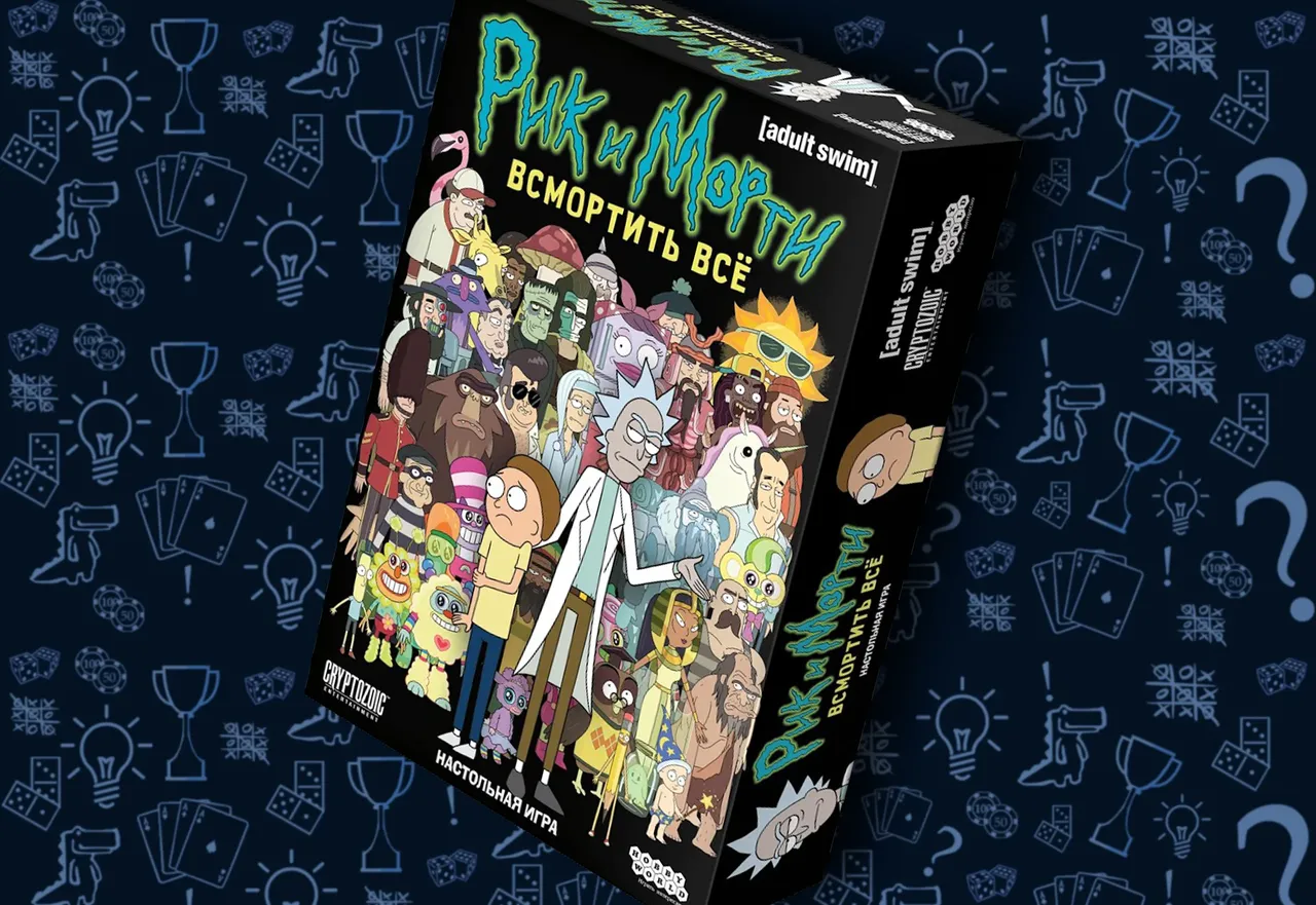 Настольная игра Рик и Морти Всмортить все, обложка