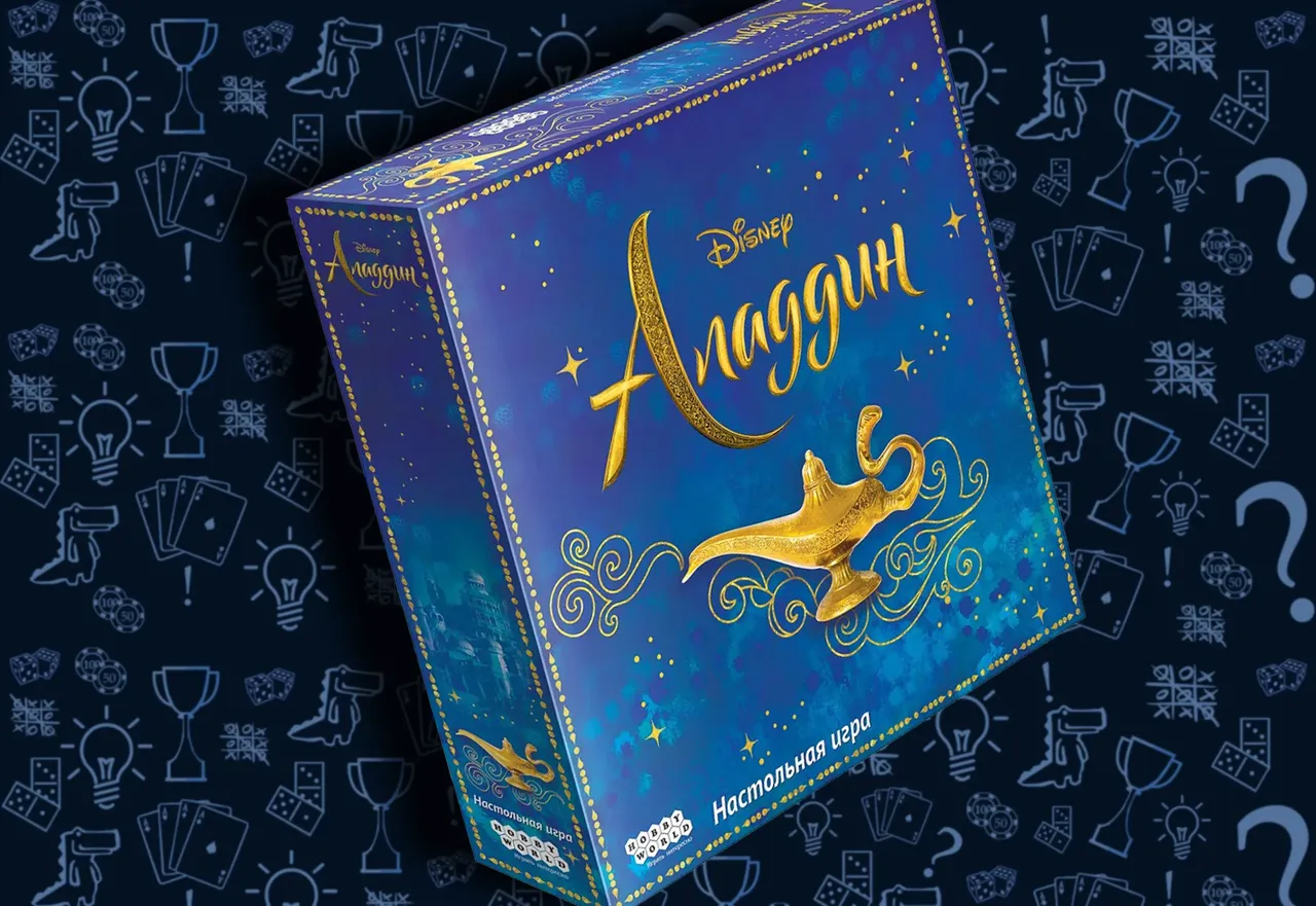 Настольная игра Аладдин, обложка