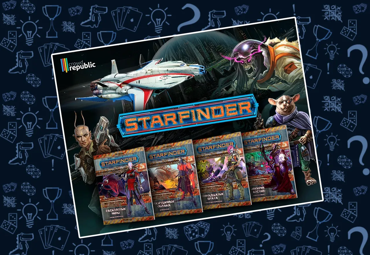 Мертвые Солнца или 5 причин сыграть в Starfinder, иллюстрация