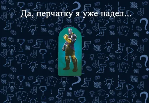 Фишка персонажа Таноса в настольной игре Мстители Война бесконечности