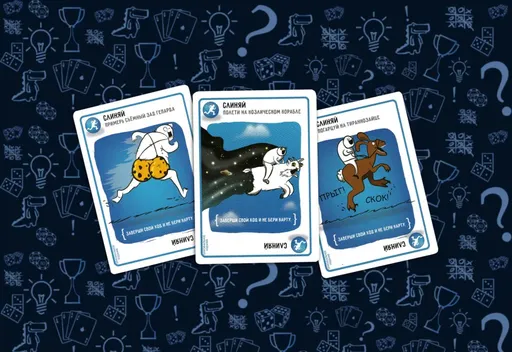 Карта Слиняй из настольной игры Взрывные котята