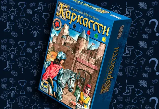 Настольная игра Каркассон, обложка