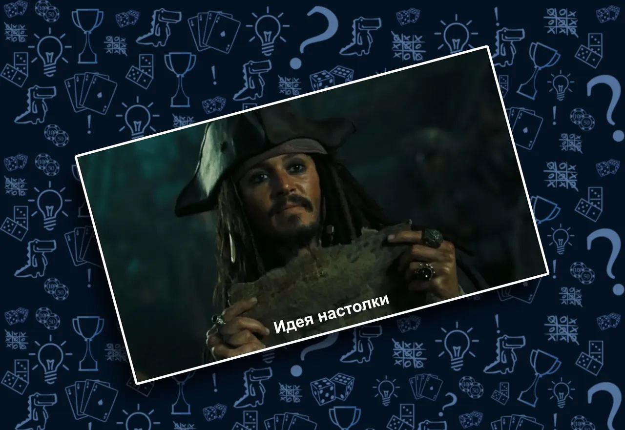 А что если...