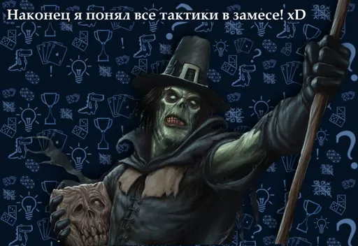 Настольная игра Замес, фракция Зомби в действии