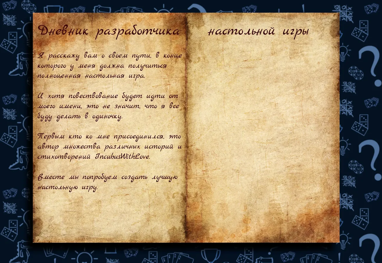 Журнал разработчика - сбился со счета день.