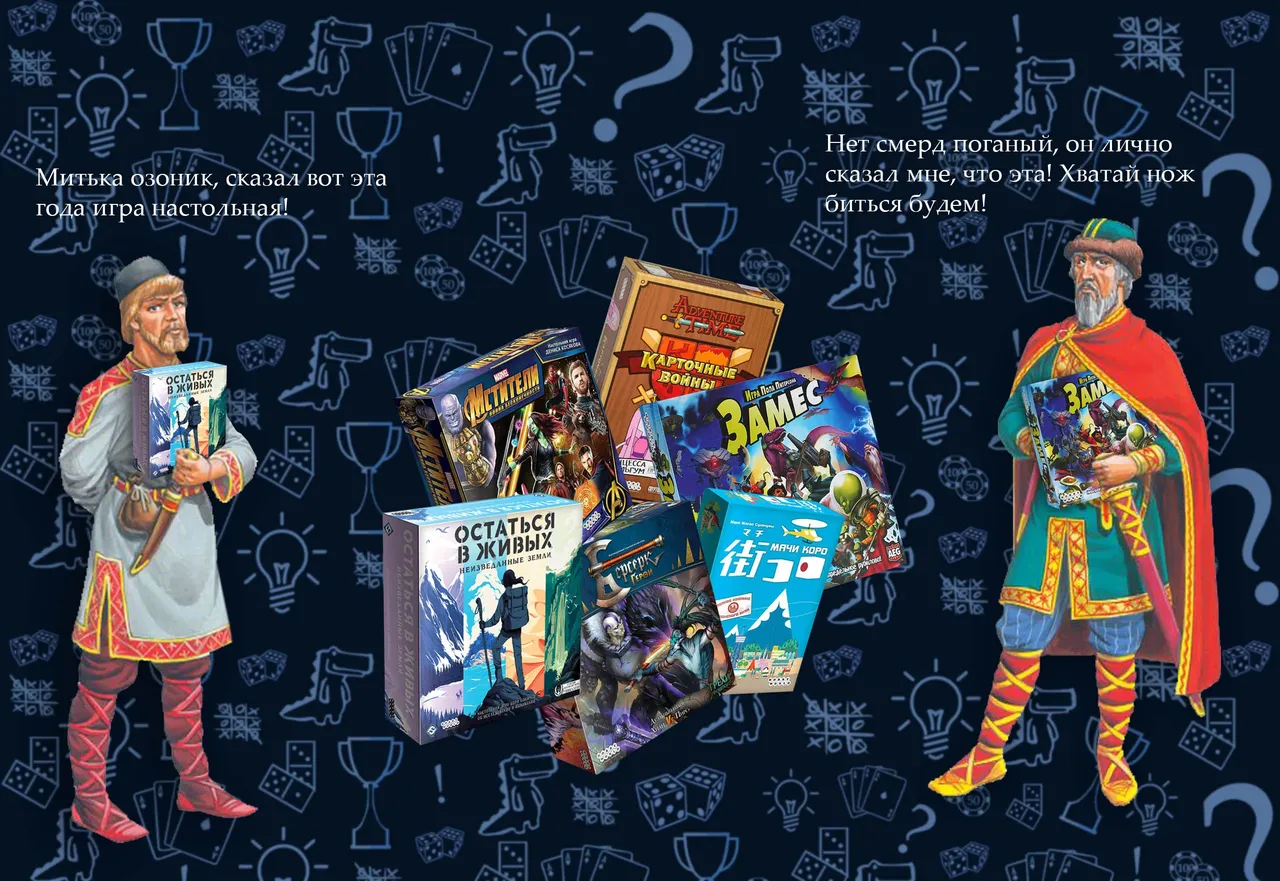 Настольная игра года, обзор лучших игр 2019