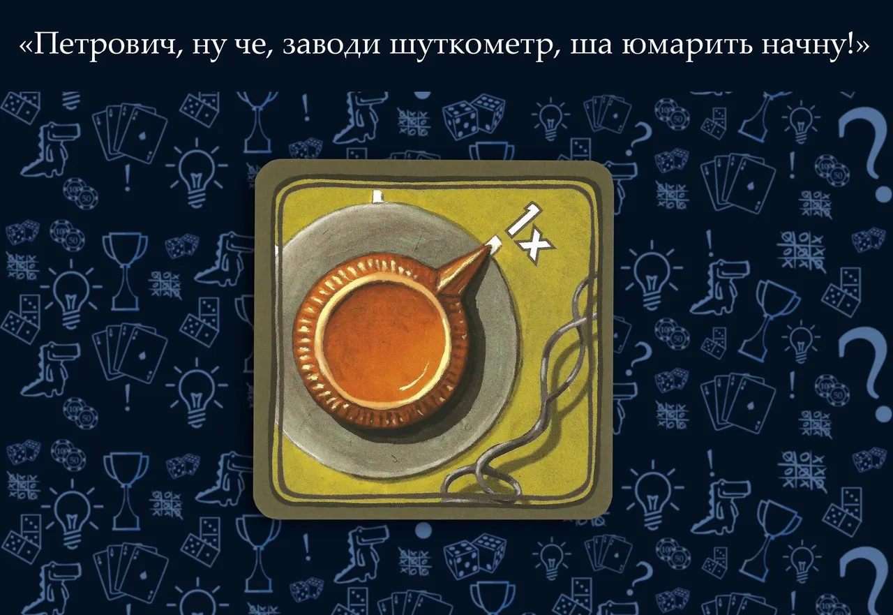 Настольная игра Энергосеть, увеличение производства