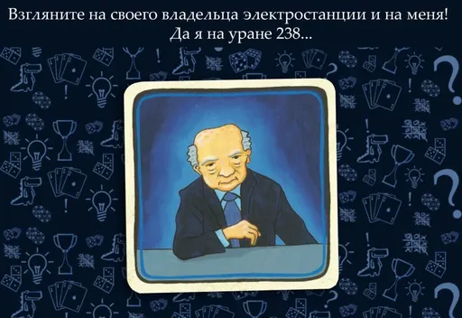 Настольная игра Энергосеть, владелец электростанции