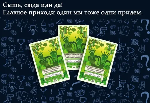 Настольная игра Форт, карты одинакового номинала