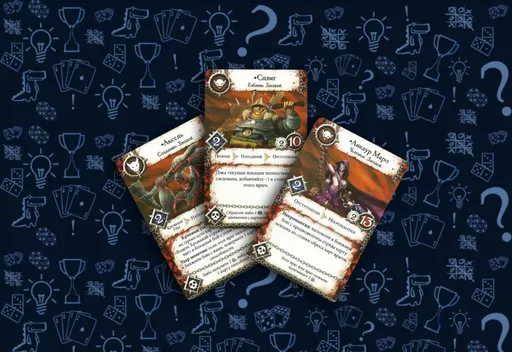 Настольная игра Герои Терринота, карты боссов-врагов