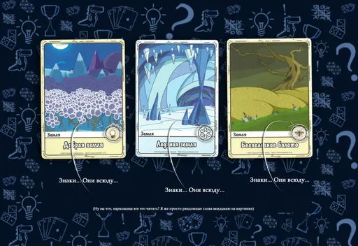 Настольная игра Время приключений: Снежный король против Марселин, свойства земель