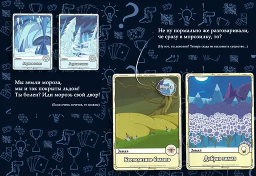 Настольная игра Время приключений: Снежный король против Марселин, замороженные земли