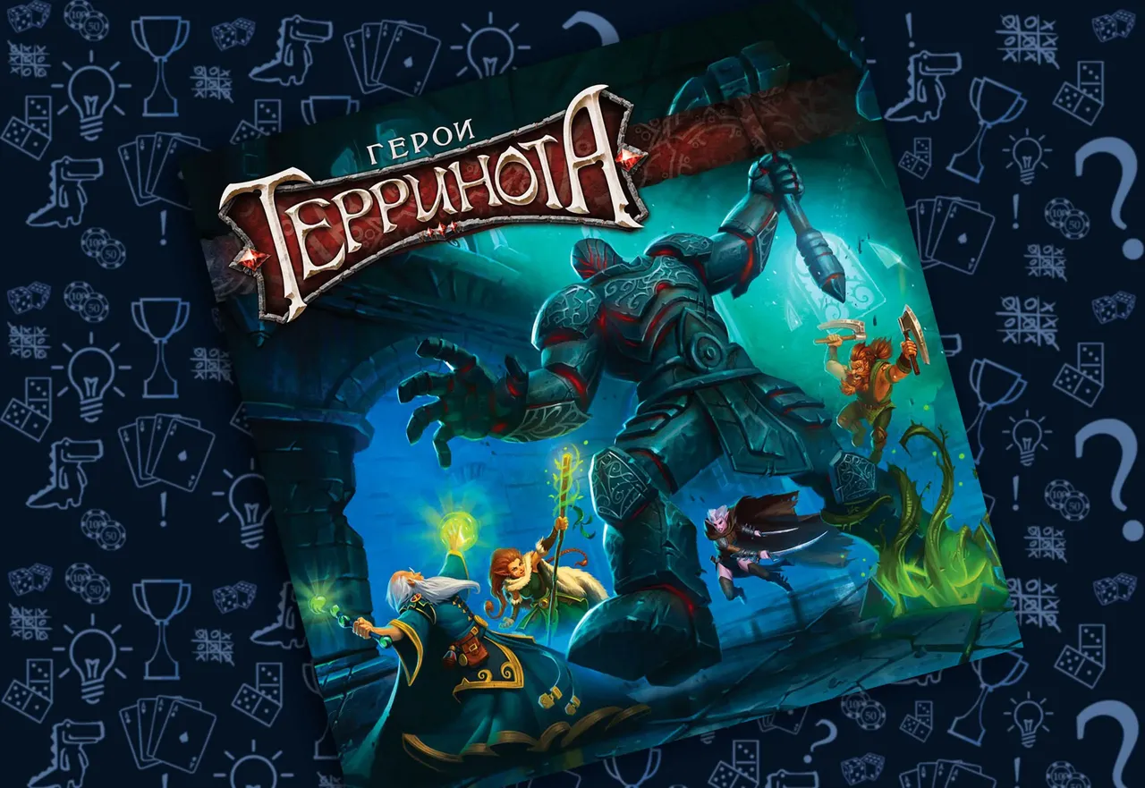 Настольная игра Герои Терринота, обложка или главное изображение