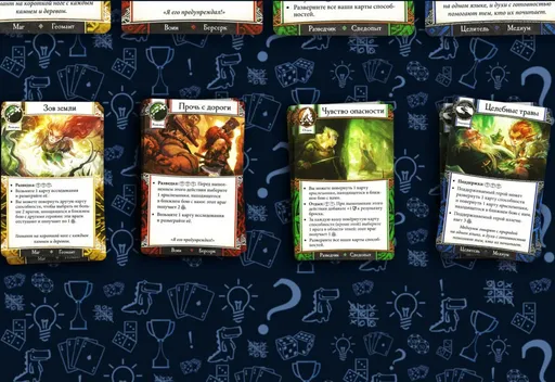 Настольная игра Герои Терринота, классы персонажей