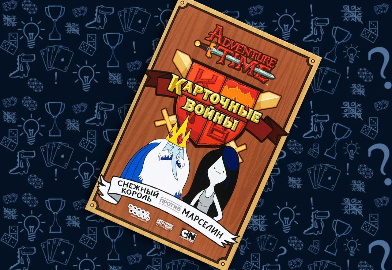 Настольная игра Время приключений: Снежный король против Марселин, обложка
