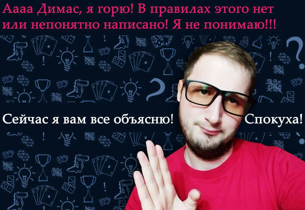 Настольная игра Spyfall, тактика первого хода шпиона