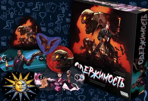 Настольная игра Одержимость, обложка