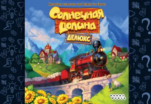 Настольная игра Солнечная долина: Делюкс, игровой процесс с рисованием