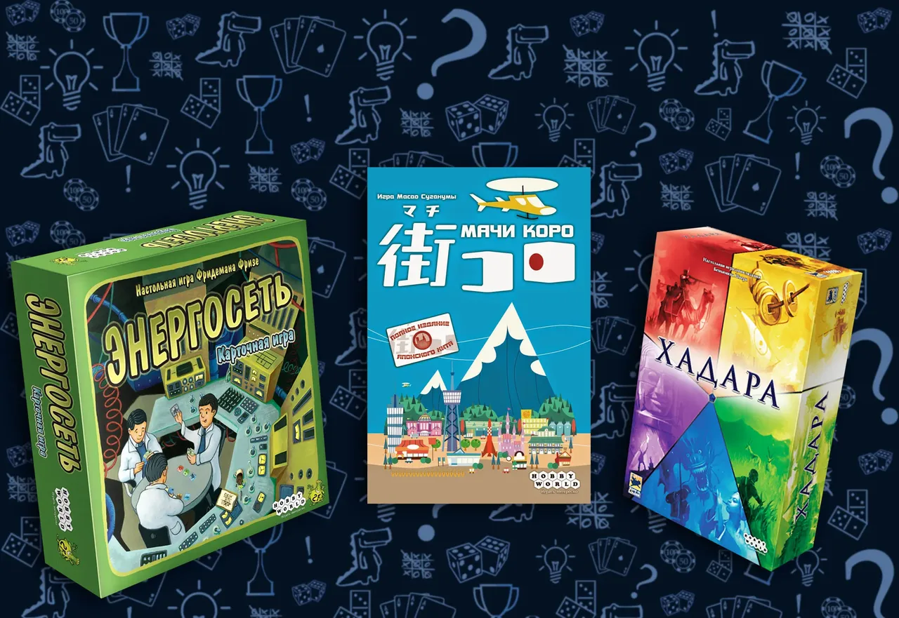 Альтернатива Монополии, экономические настольные игры